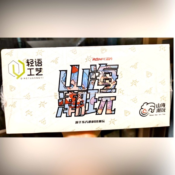 unbrand Other - 2/$99 ShanHai Art Toy - The Whole Set (Sealed boxes) new